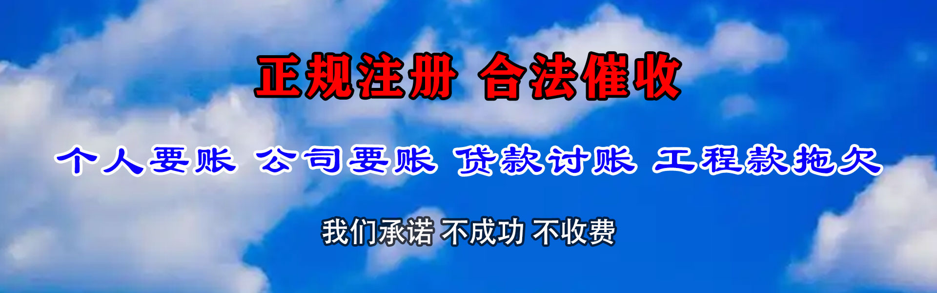 柏乡要债公司