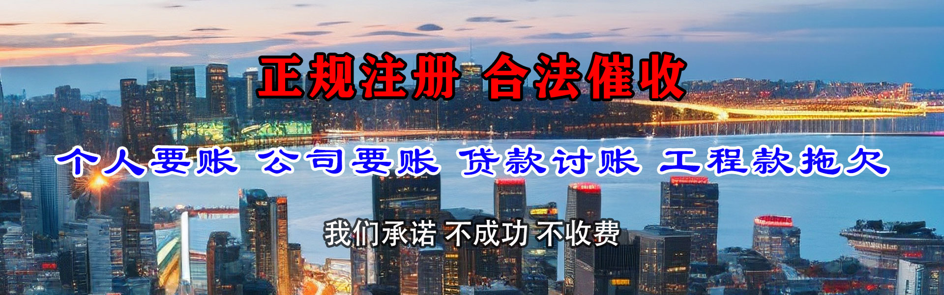 柏乡收账公司