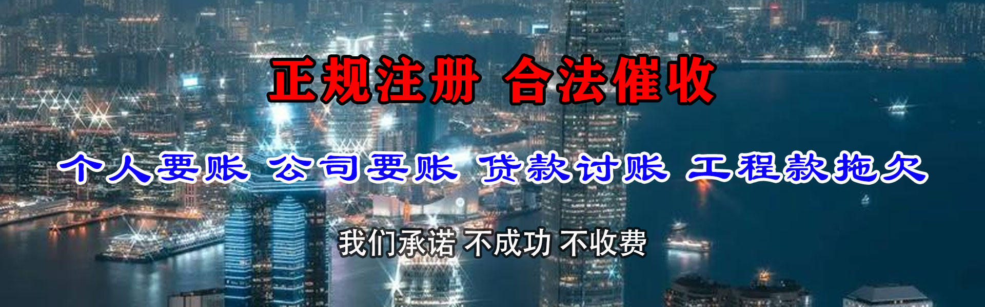 柏乡追钱公司